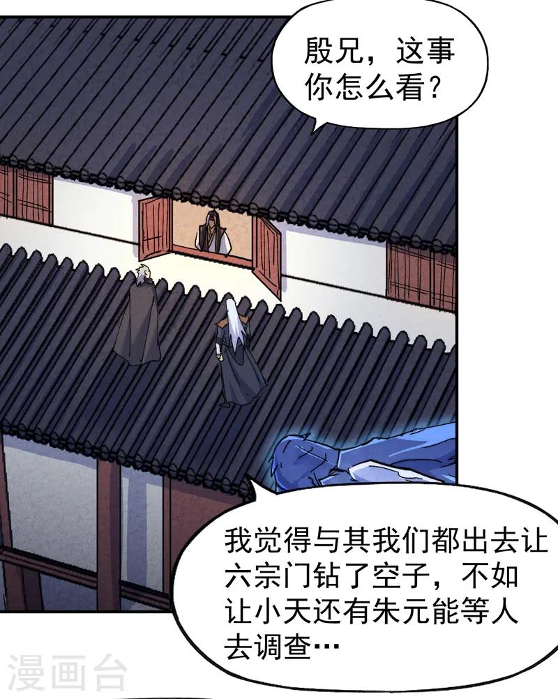 第148话 救爷爷！9