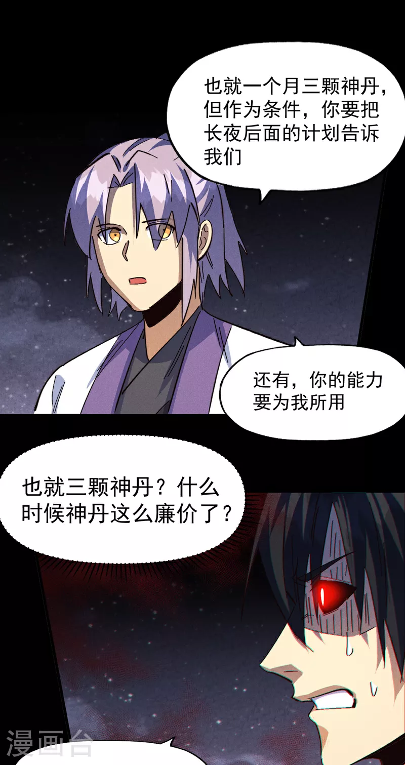 第198话 是个好人6