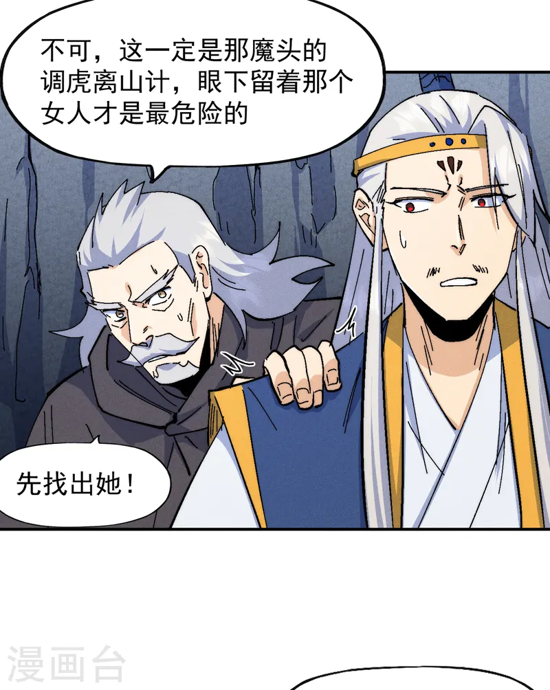 第131话 魔门动物园26