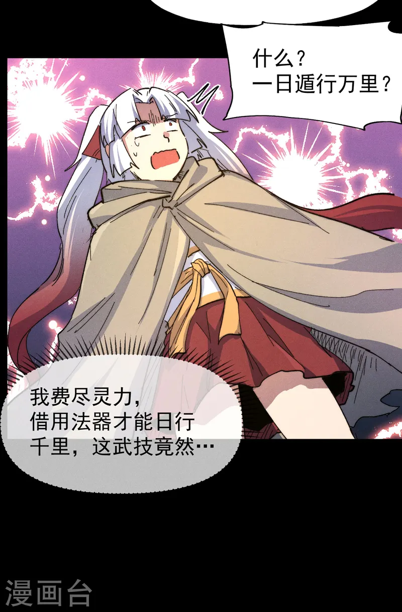 第101话 诈尸啦！33