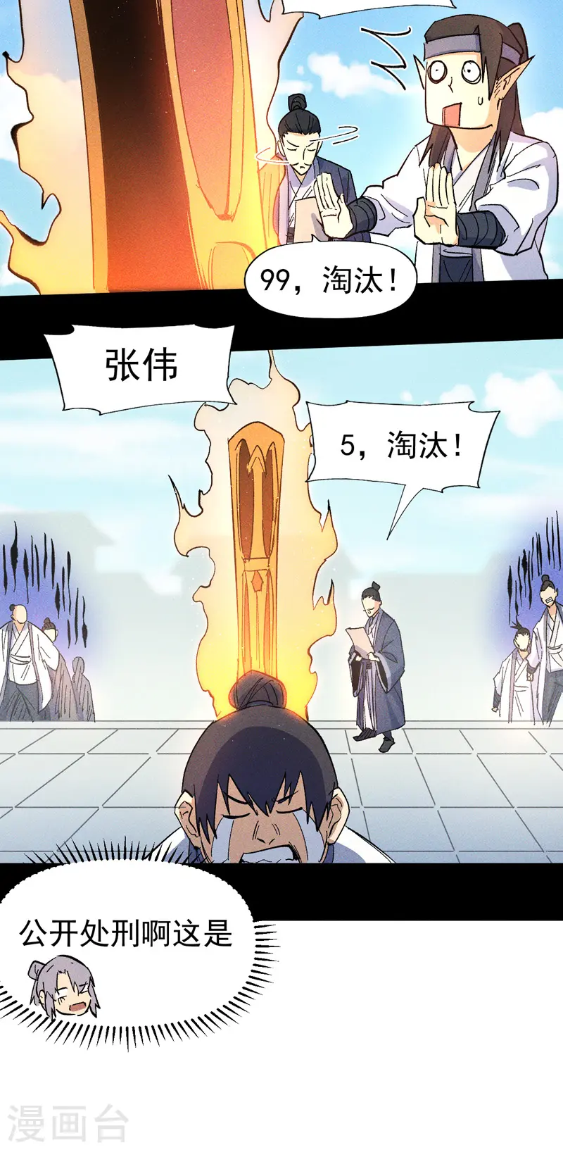 第26话 元能的师妹43