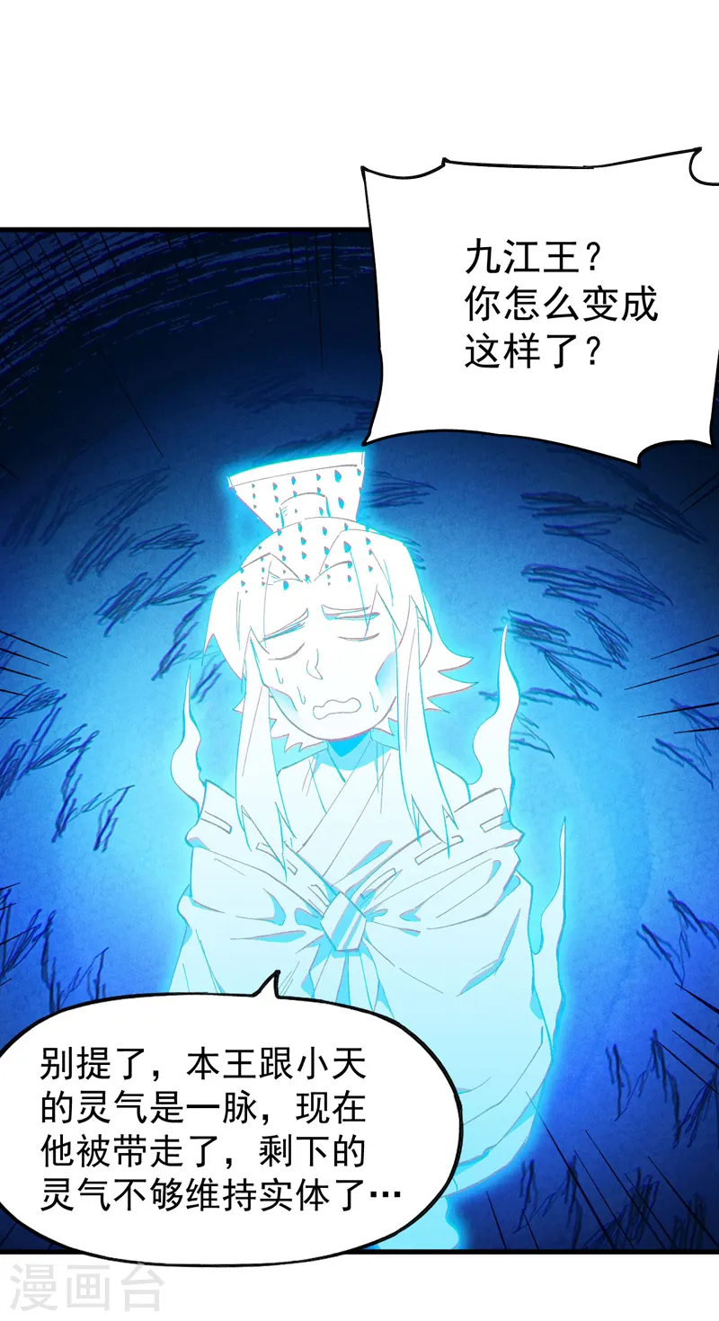 第187话 狗牙14