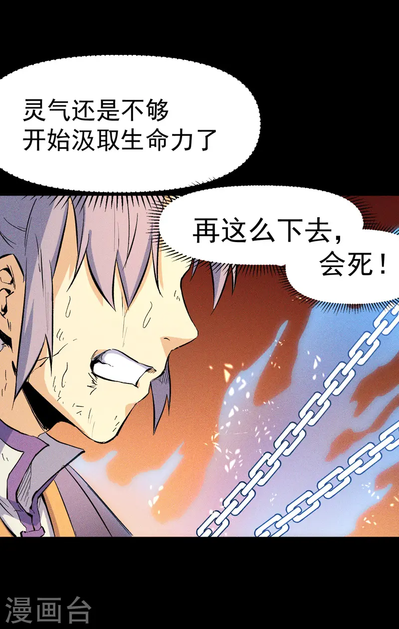 第22话 要被吸干了！27
