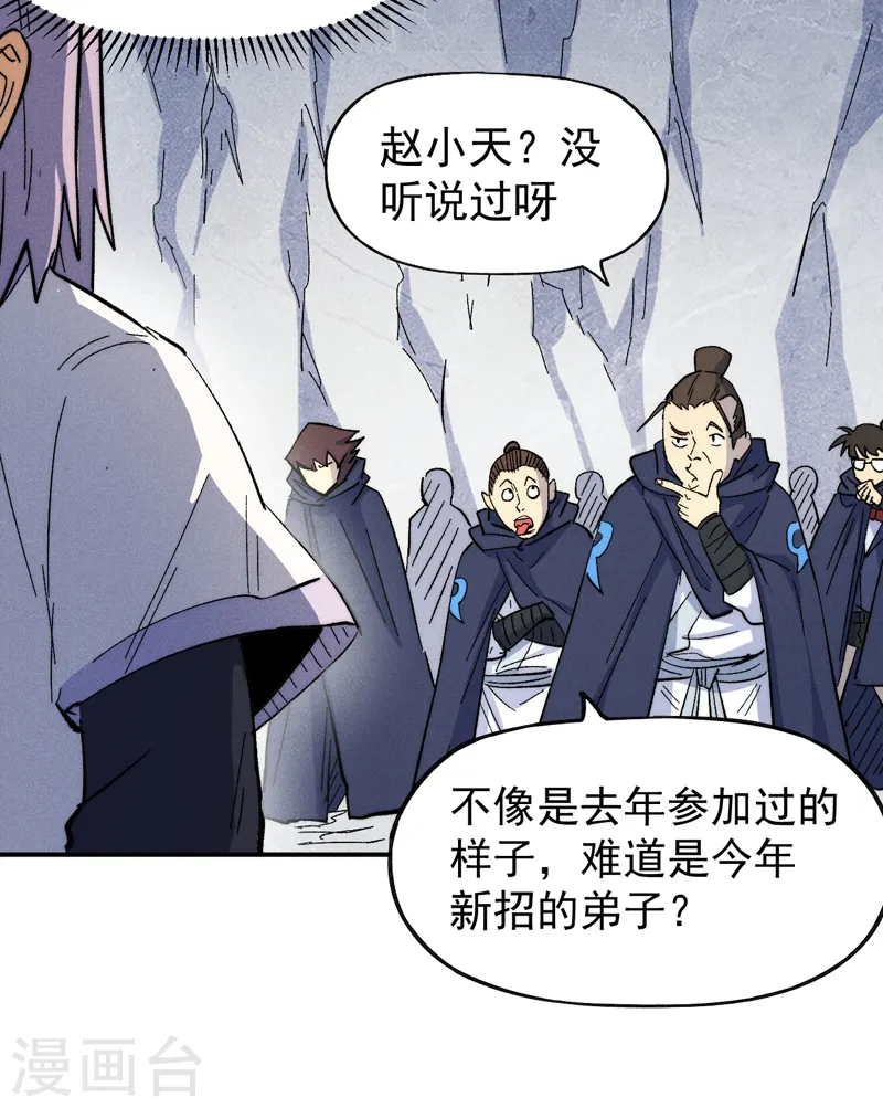 第55话 身份危机33