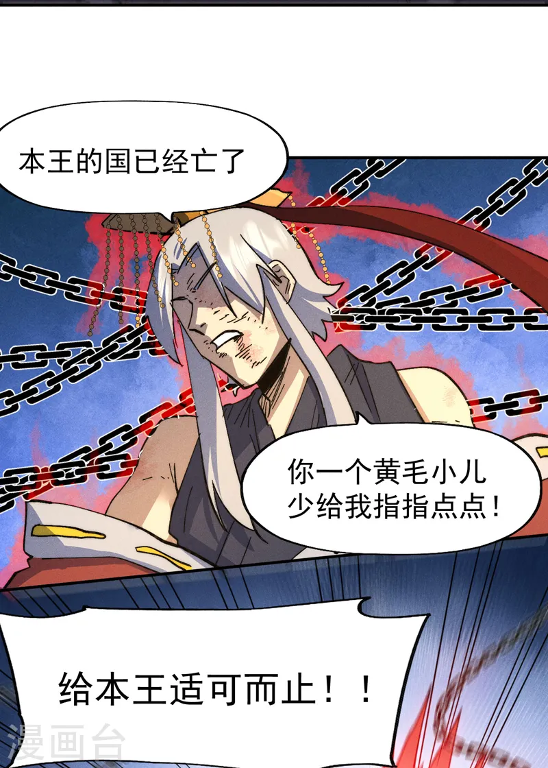 第105话 您哪位？！22