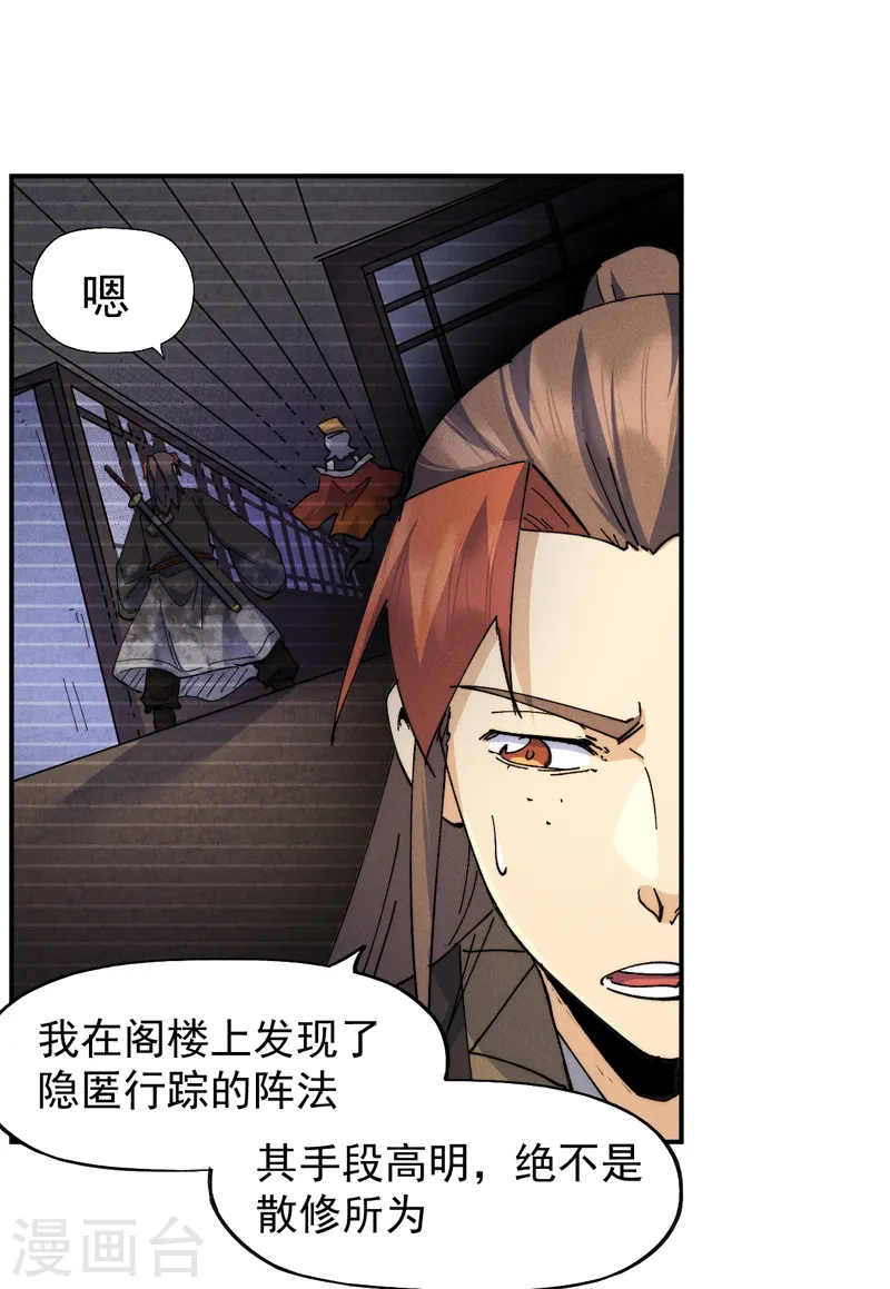 第152话 二爷？12