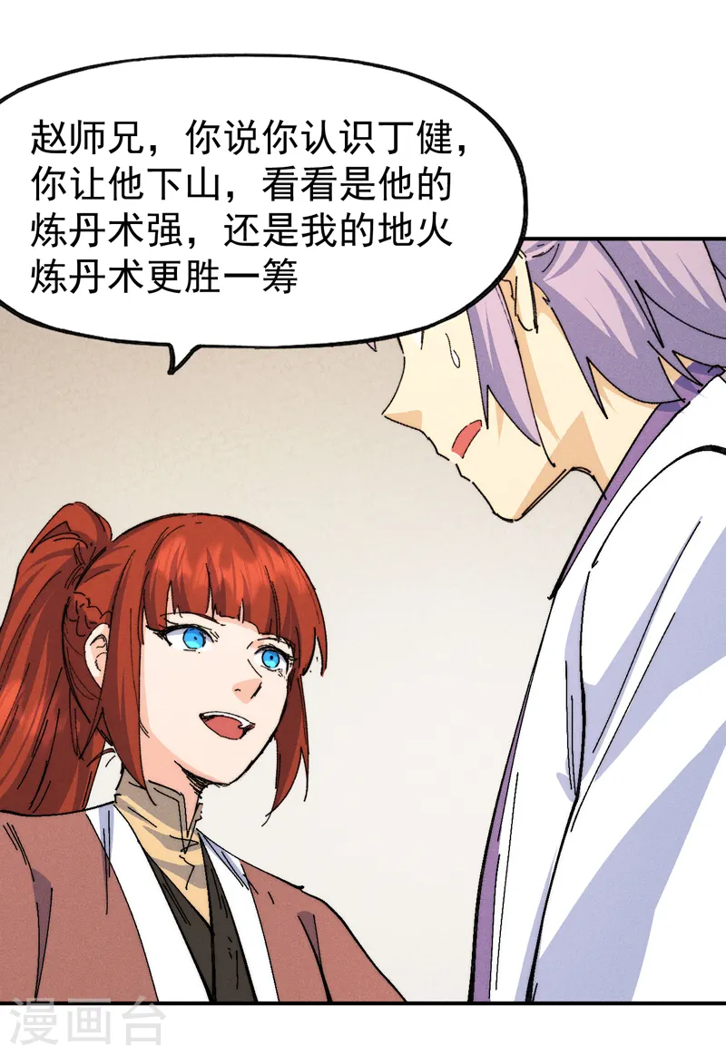 第170话 请丁健18