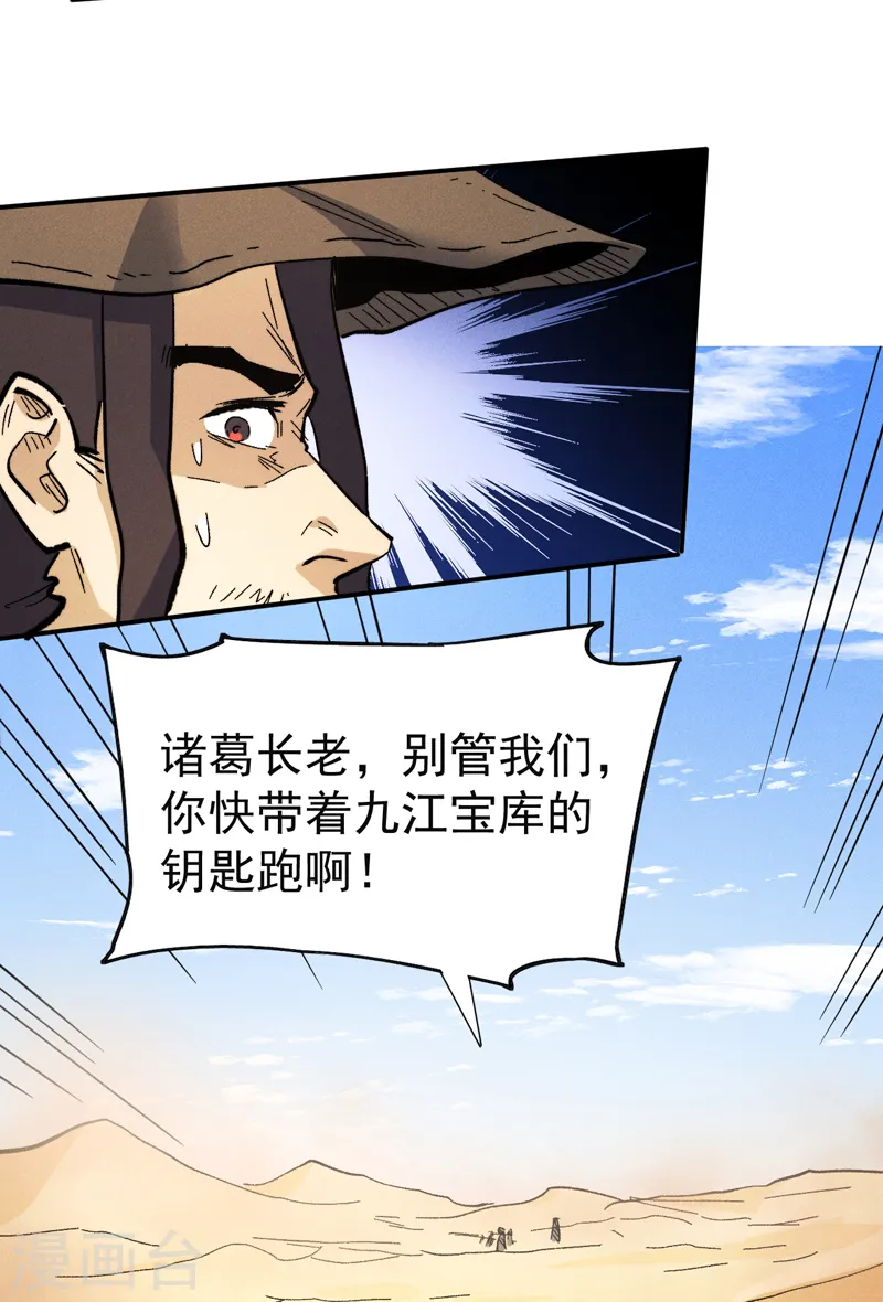 第86话 铁疙瘩18