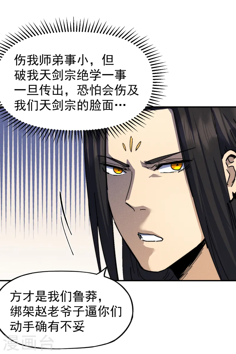 第165话 剑域13