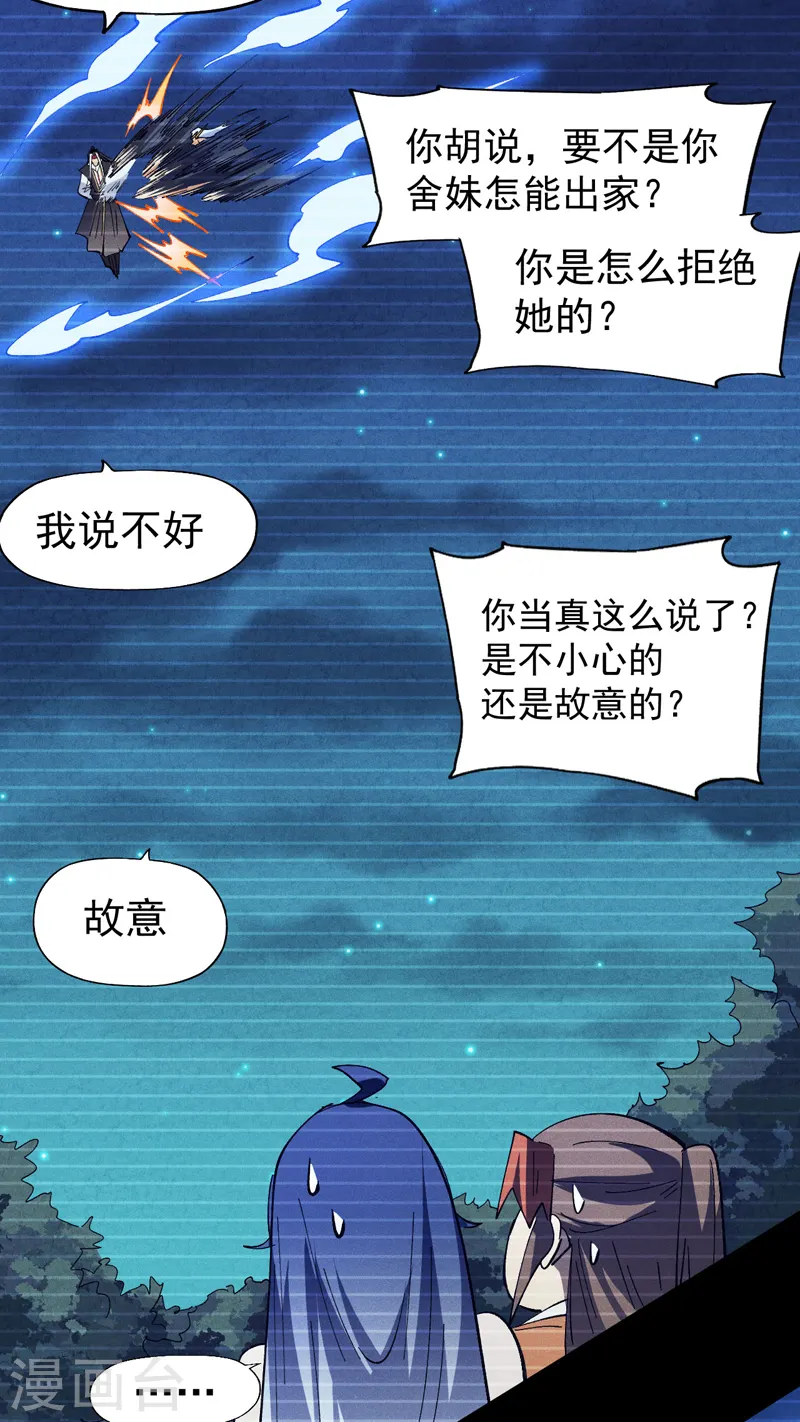 第184话 那东西17