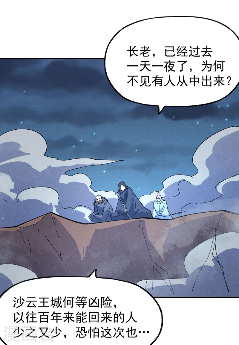 第105话 您哪位？！2