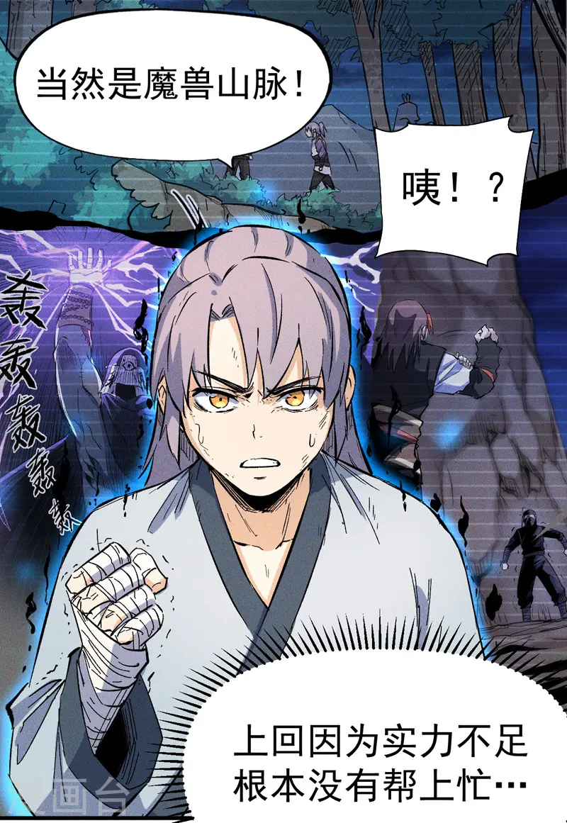 第15话 做师兄啦44
