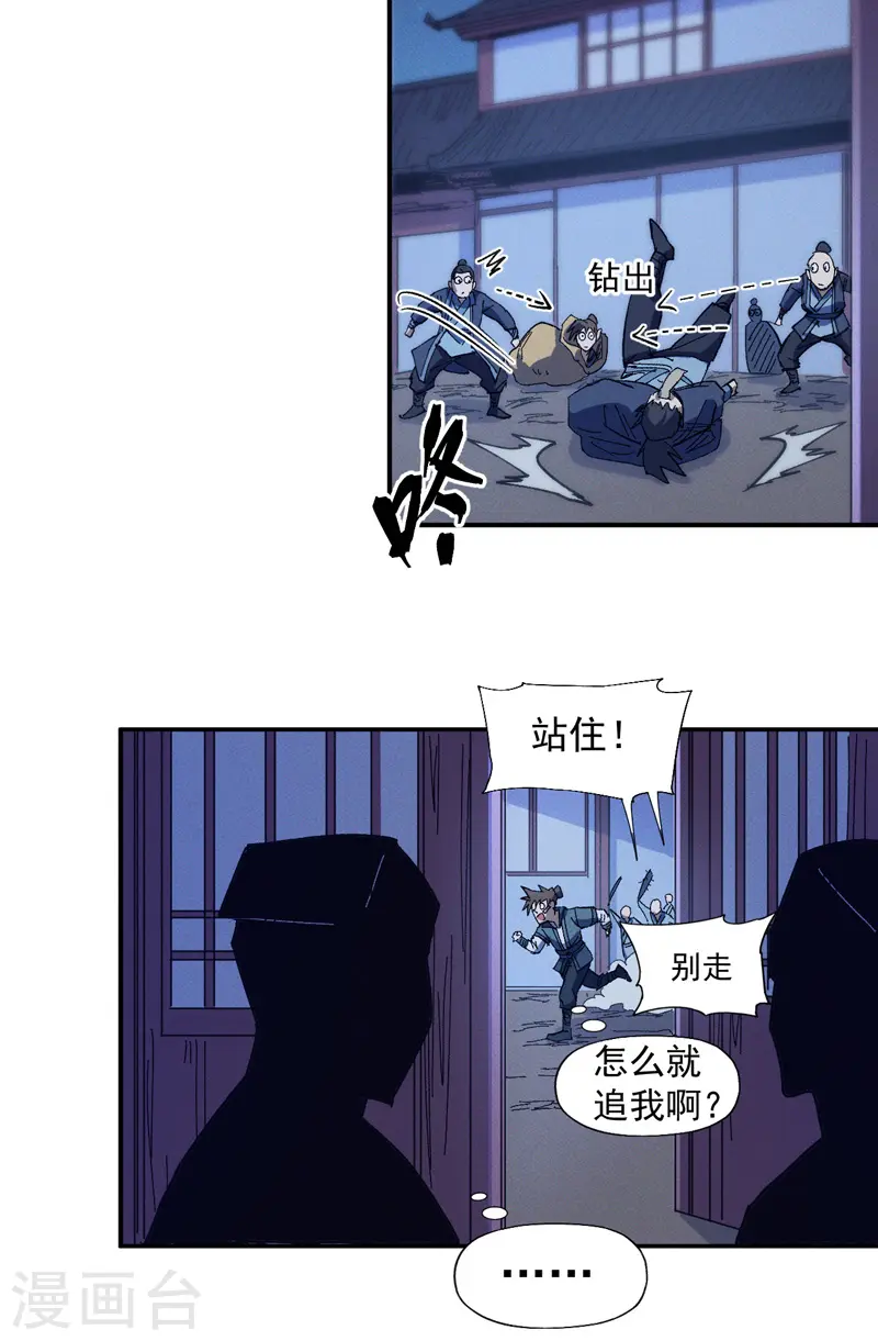 第28话 宗门“团结”13