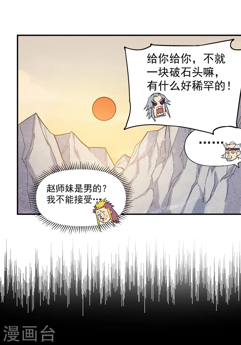 第56话 我是赵海棠43