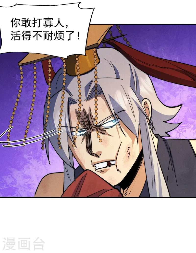 第105话 您哪位？！12