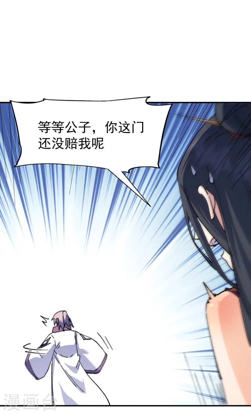 第150话 出入风月38