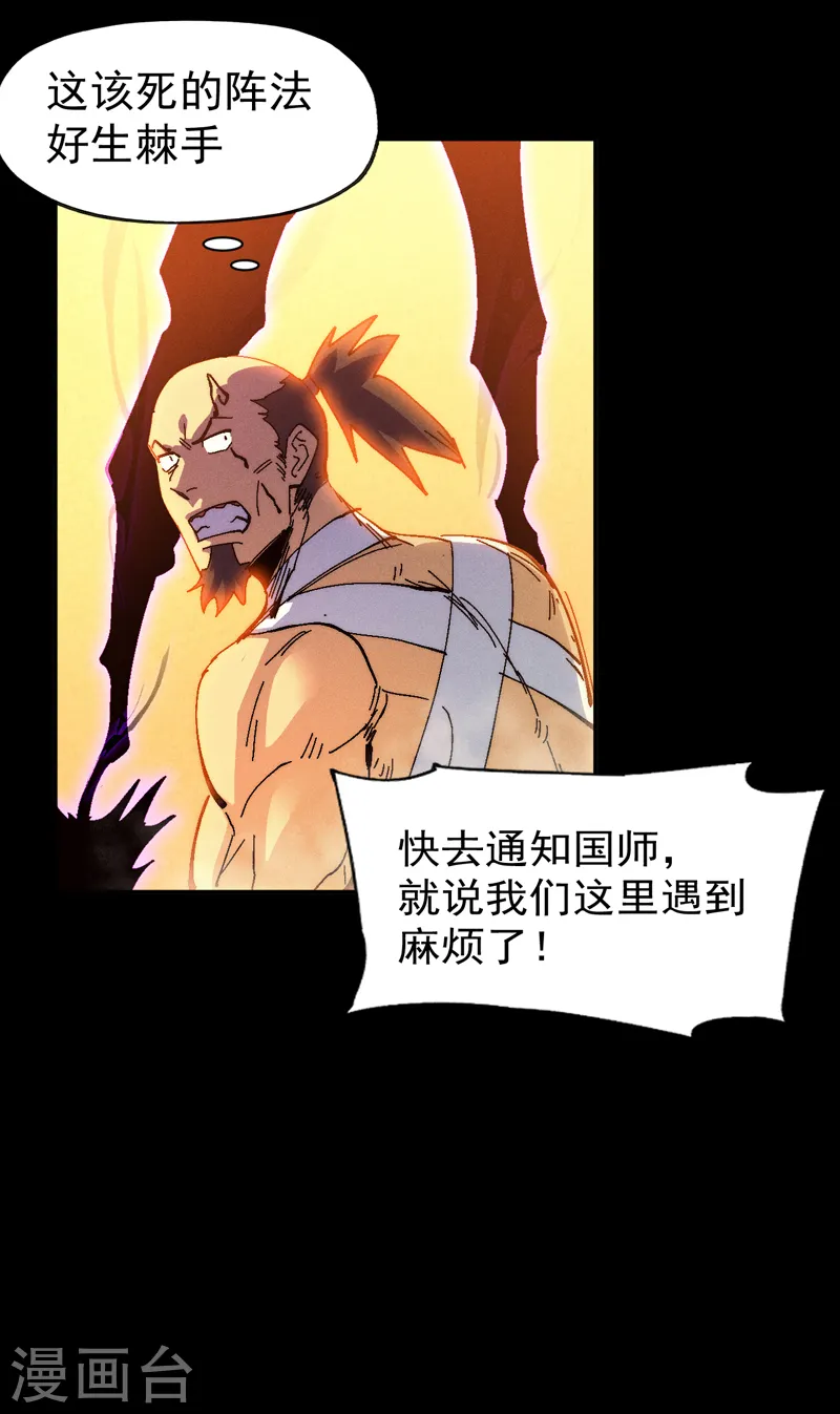 第172话 你好毒23