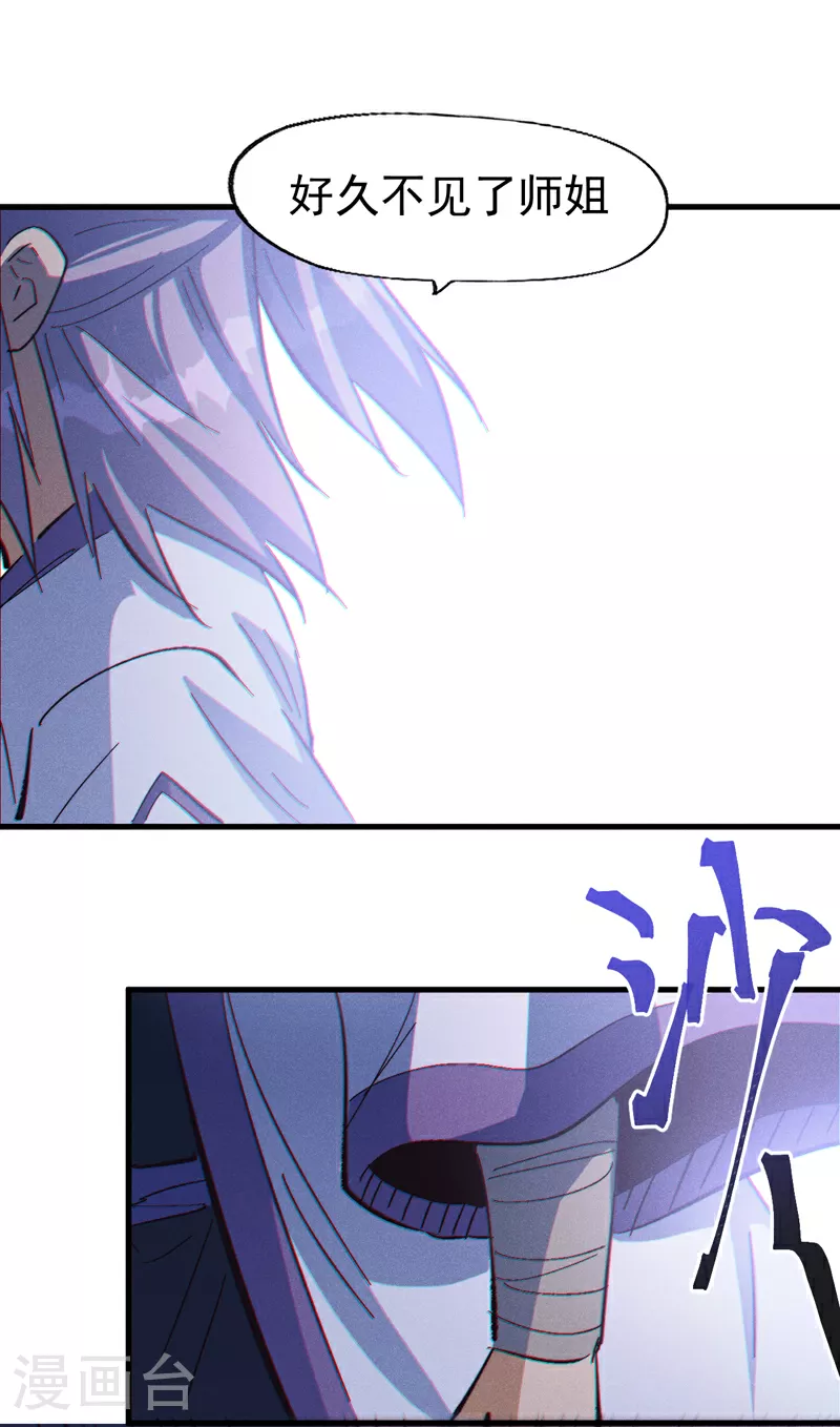 第199话 魔神9