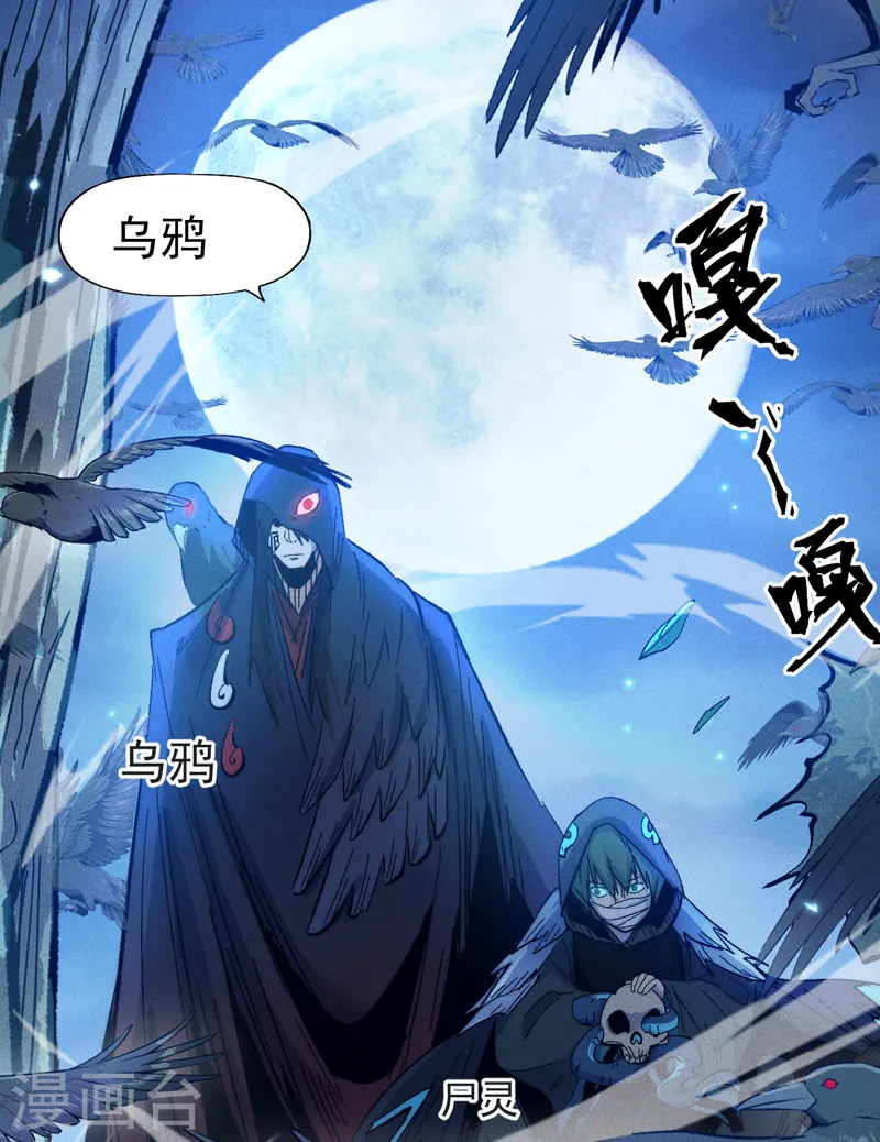 第67话 “身份一般”25
