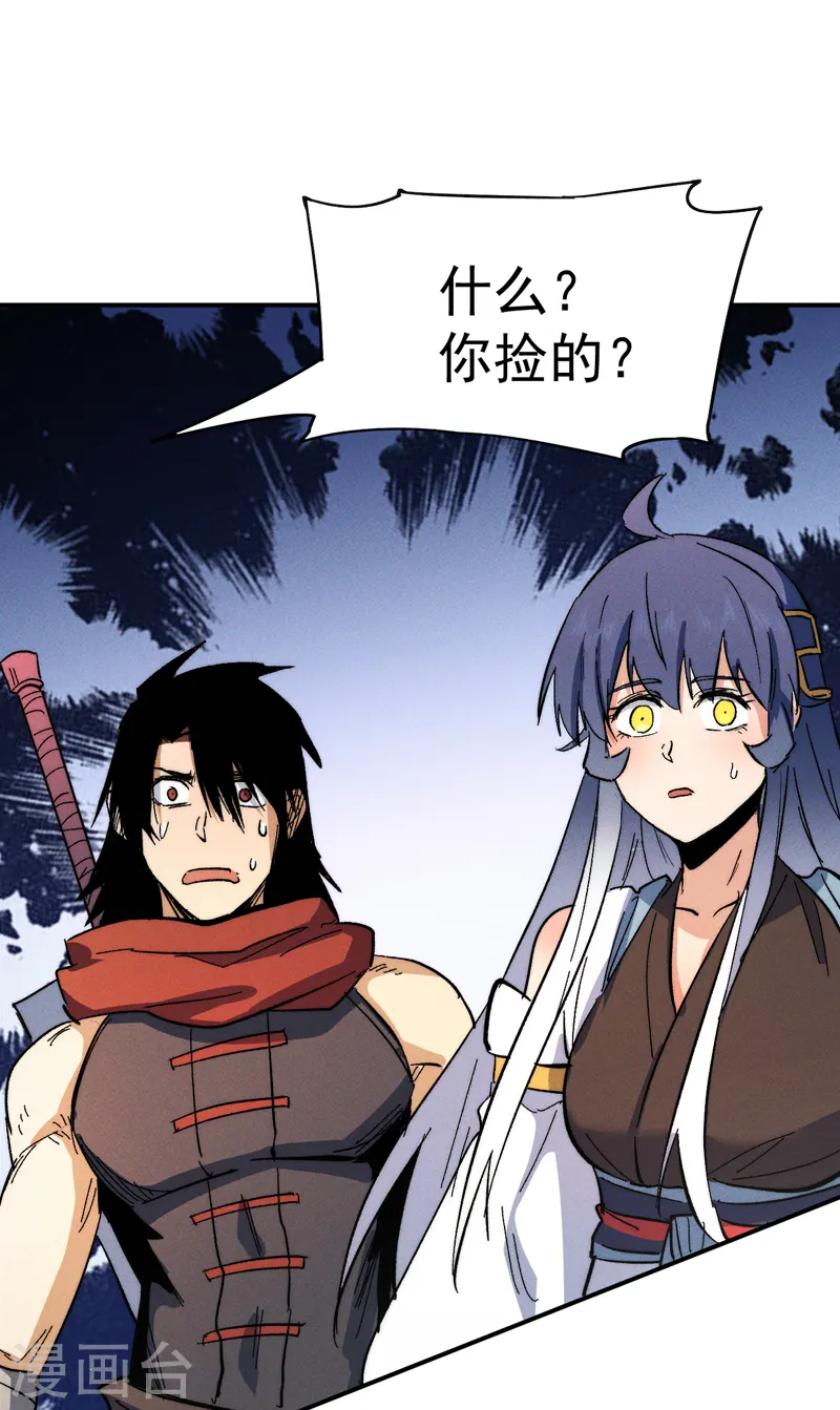 第52话 师兄威武28