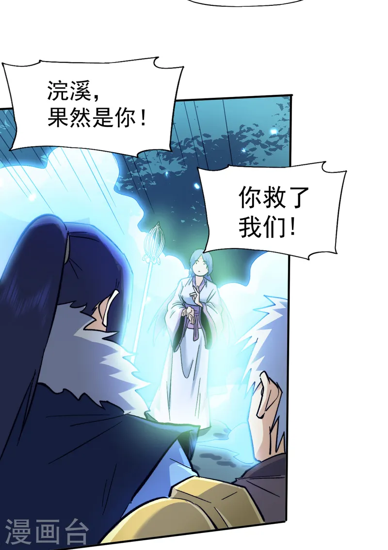 第69话 小天念经16