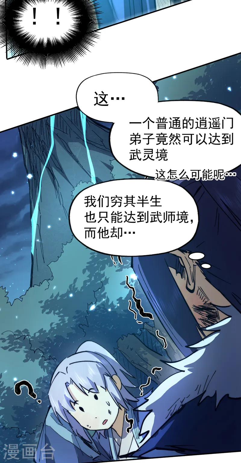 第78话 九死一生31
