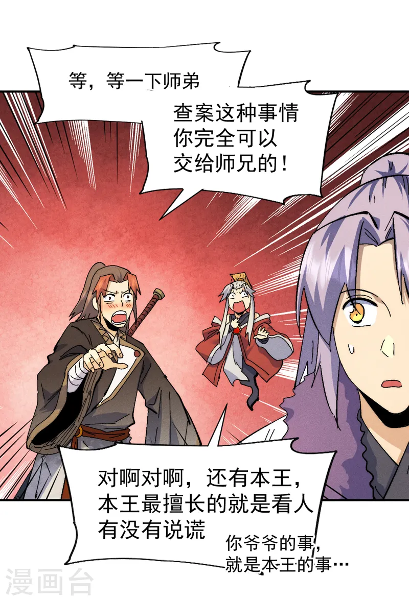 第151话 “审问”26