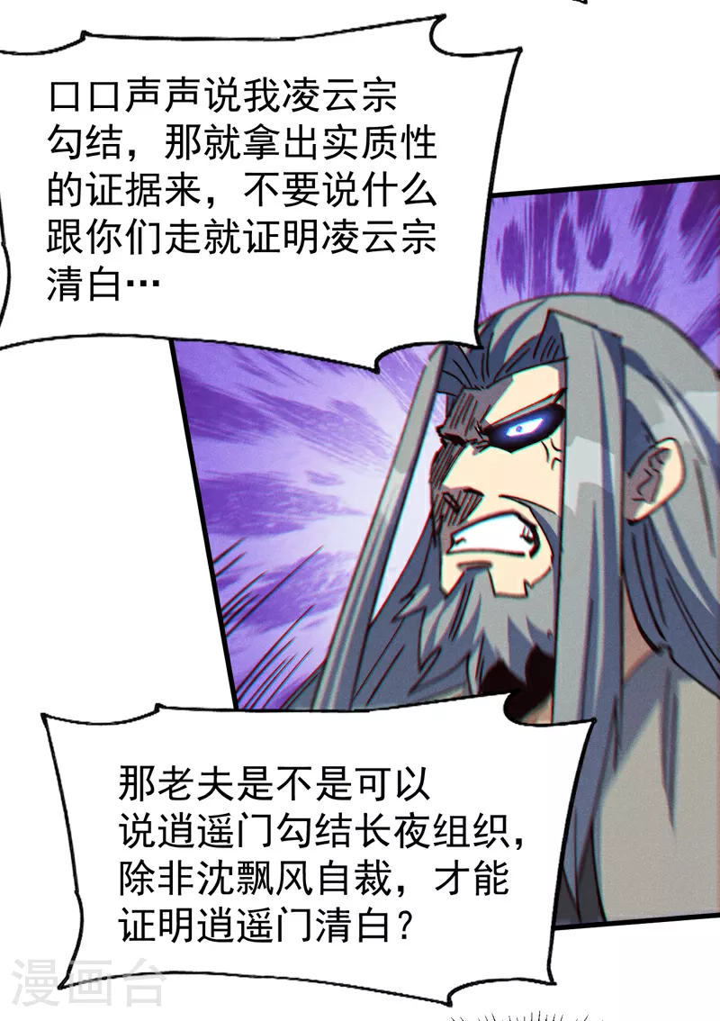 第208话 判决37