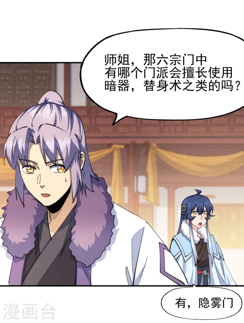 第152话 二爷？22