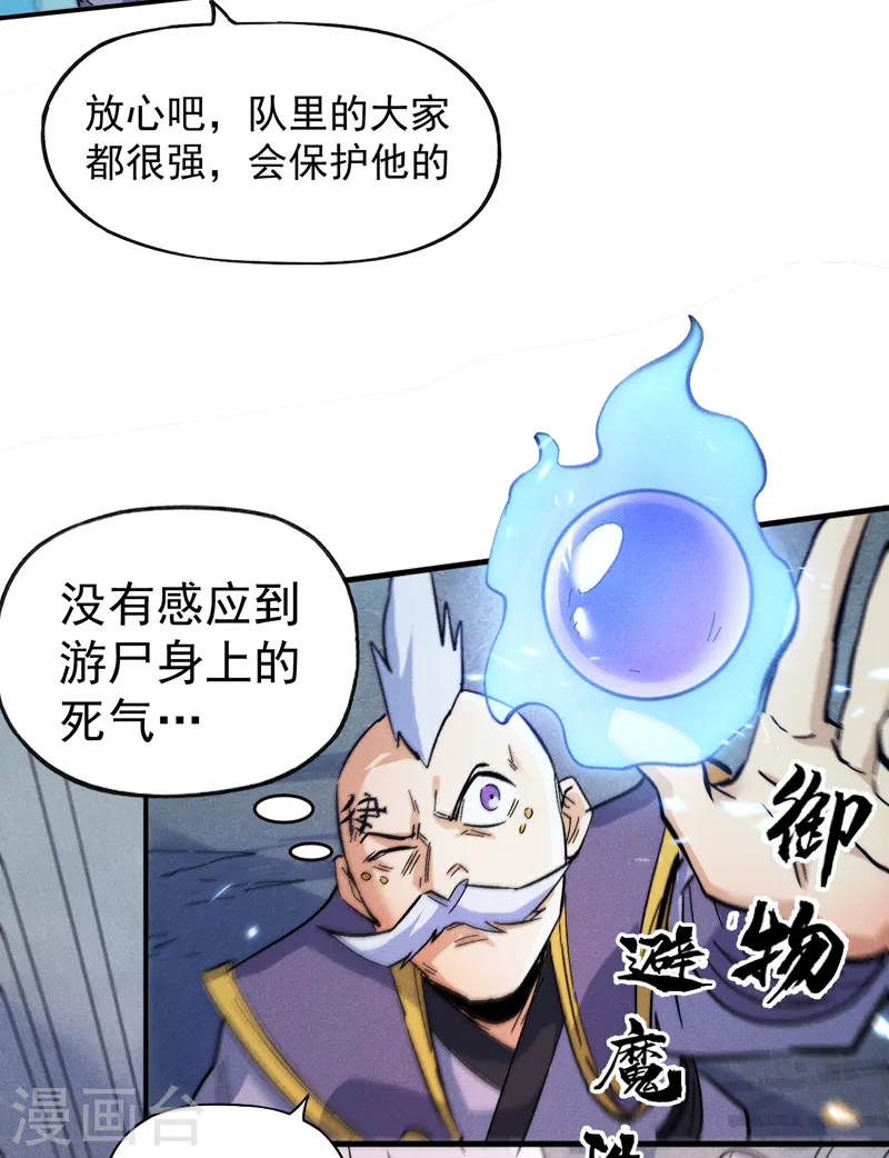 第67话 “身份一般”20