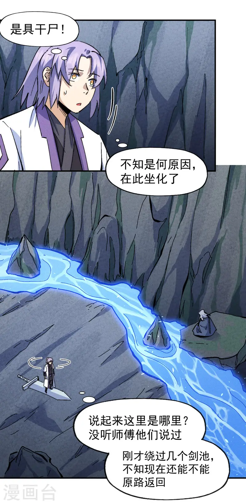 第129话 见鬼11