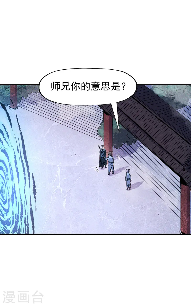 第18话 师妹的流言31