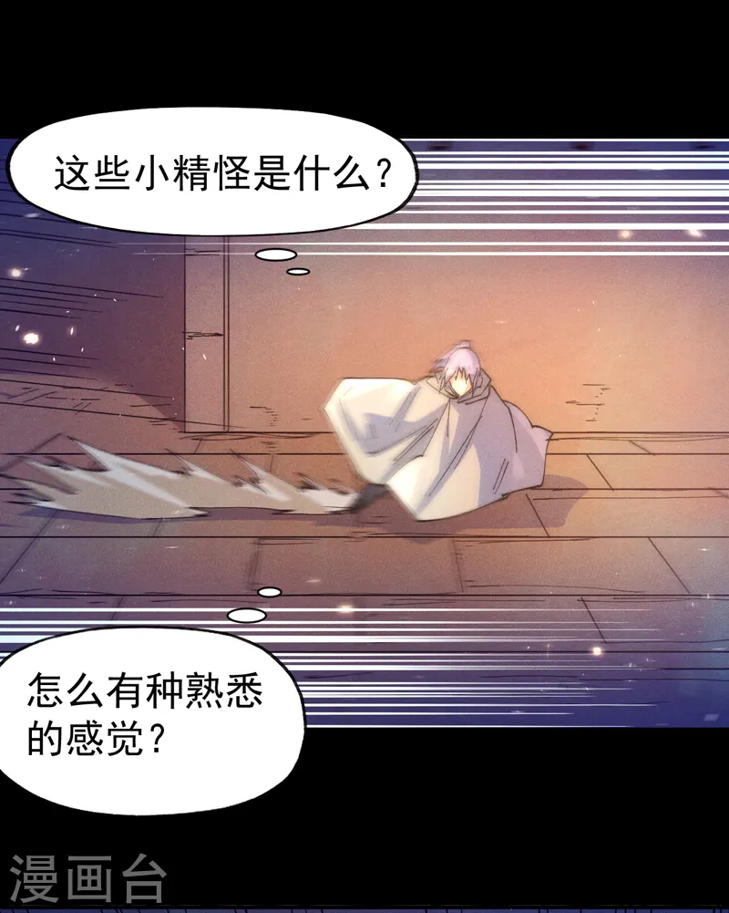 第91话 六欲修罗29