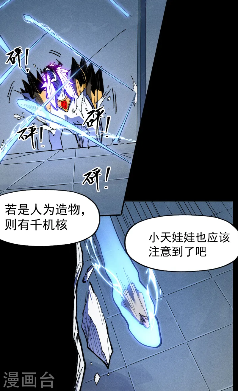 第99话 其利断金7