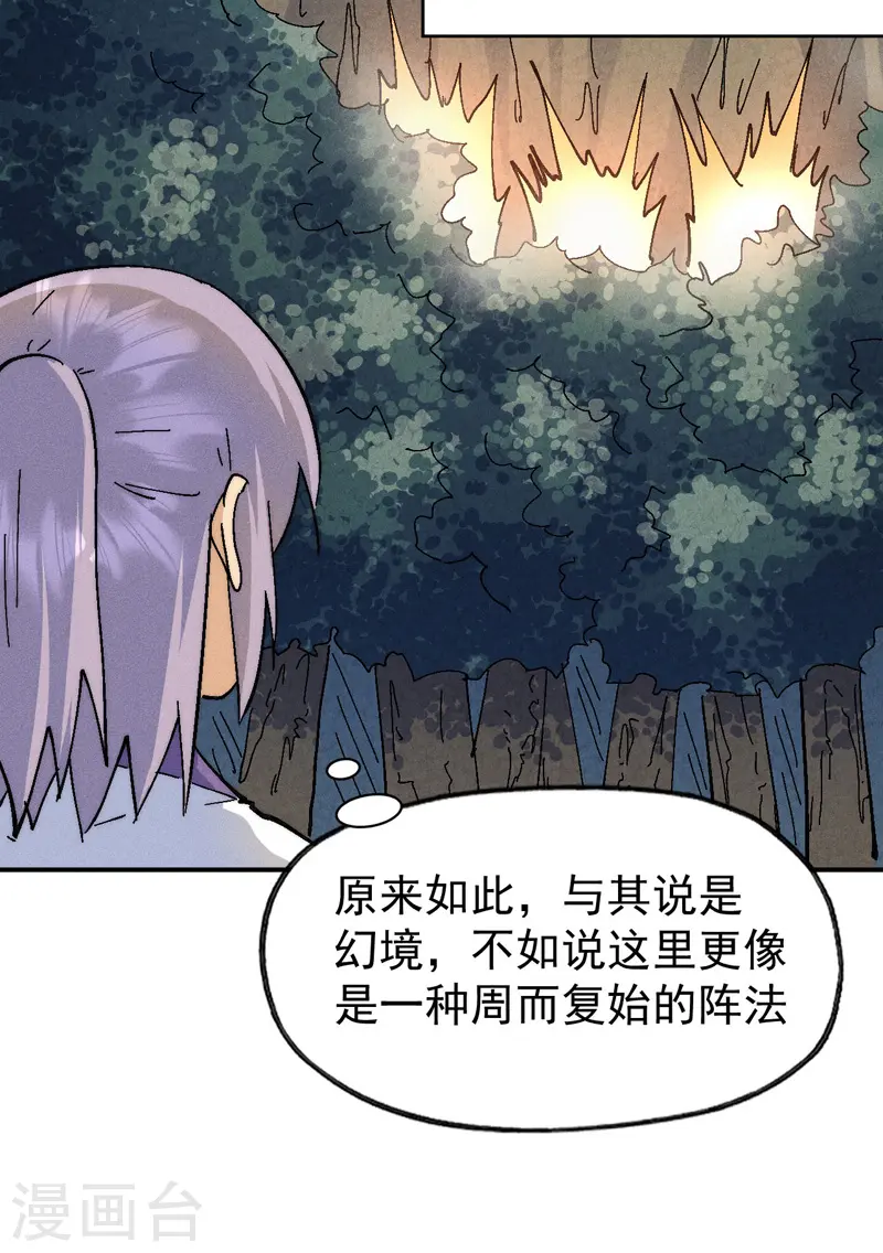 第166话 你又没关门8
