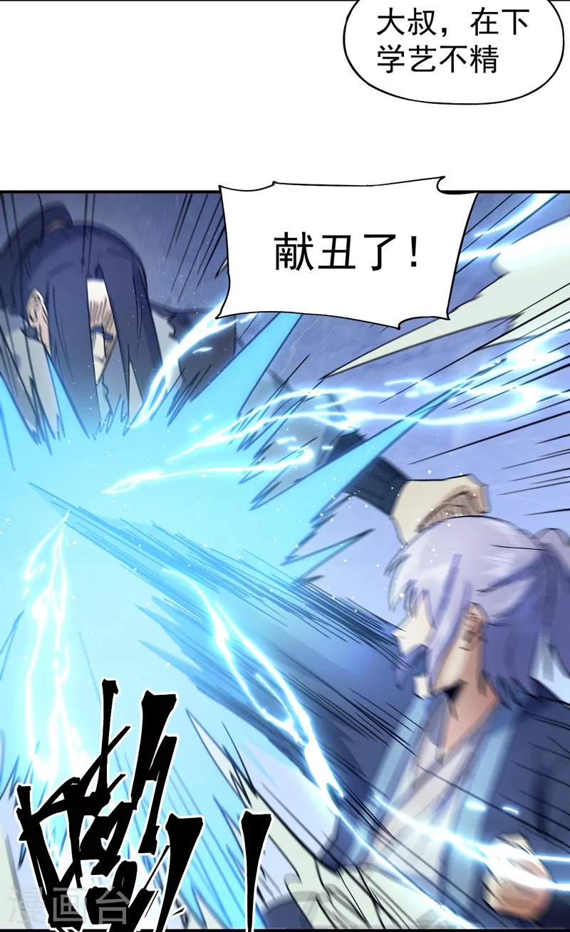 第68话 浣溪纱25