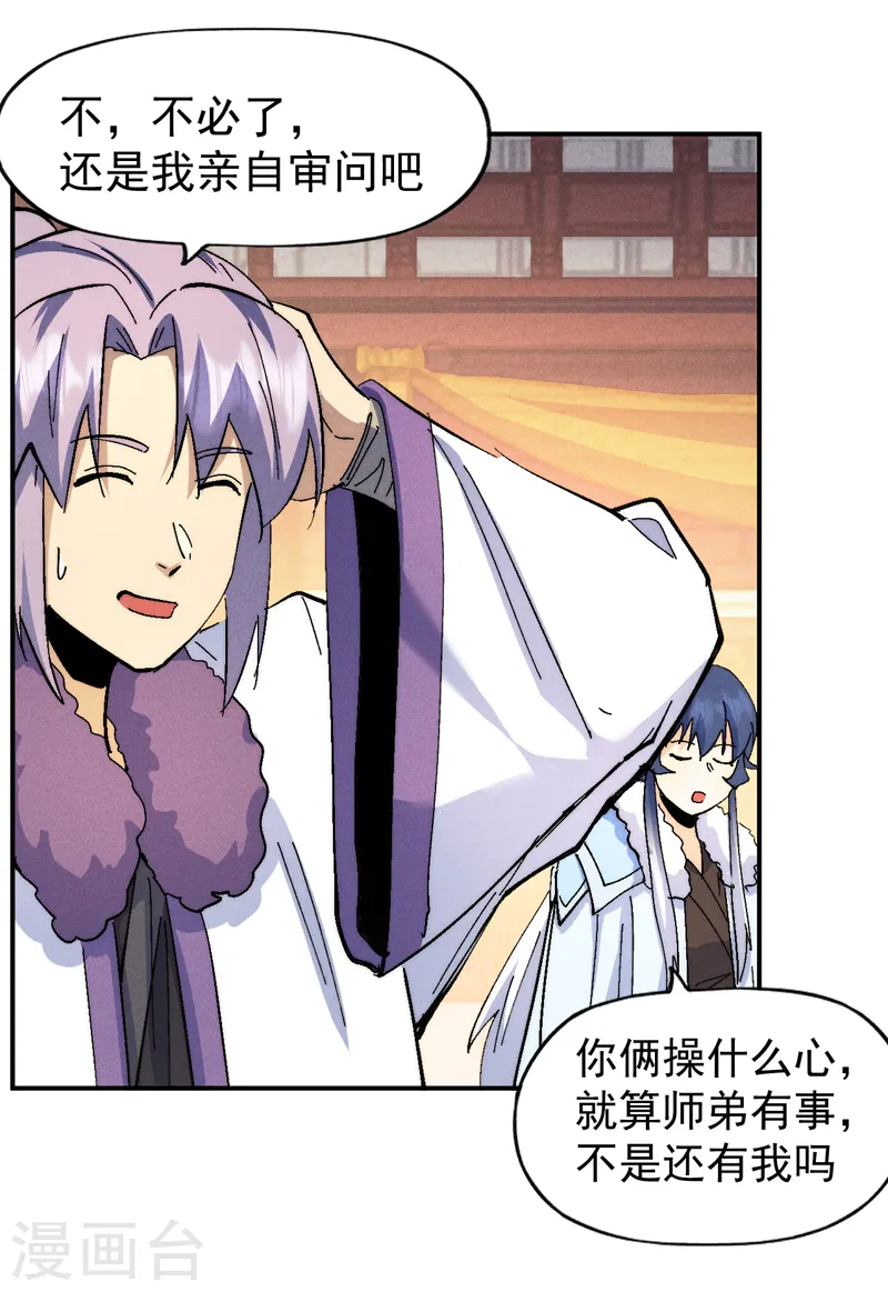 第151话 “审问”27
