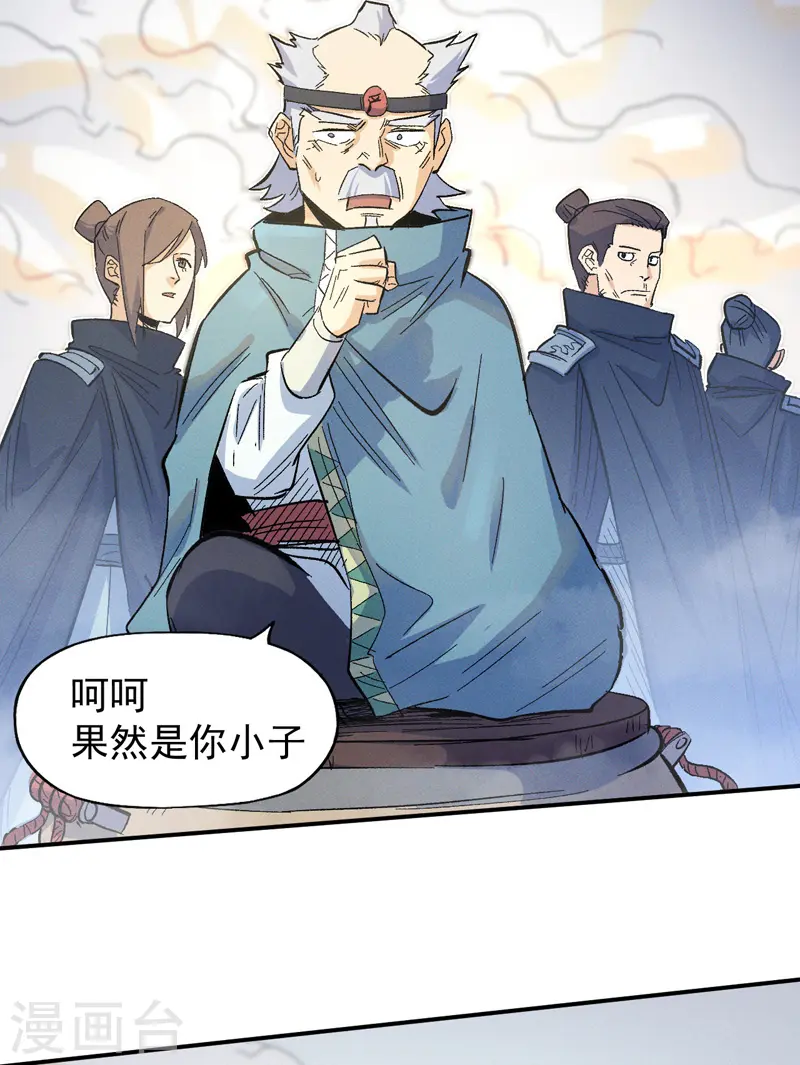 第33话 男主是谁来着？10