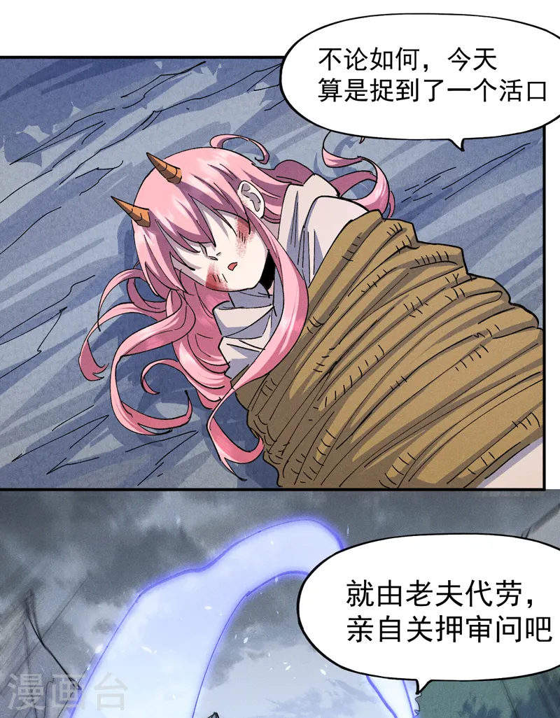 第134话 天降正义12