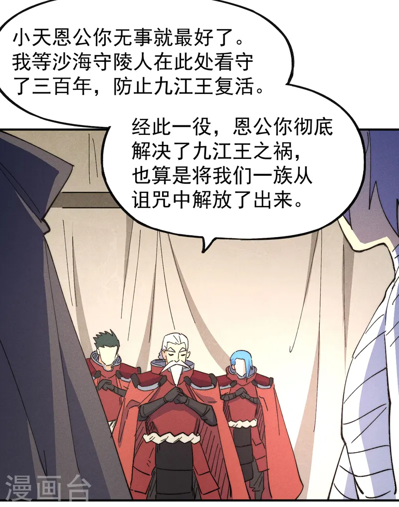 第113话 男主有了26