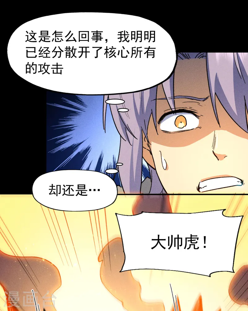 第100话 那是他兄弟24