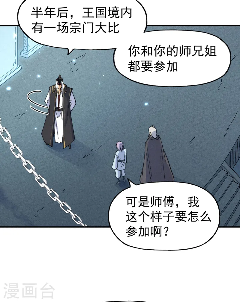 第117话 童养媳40