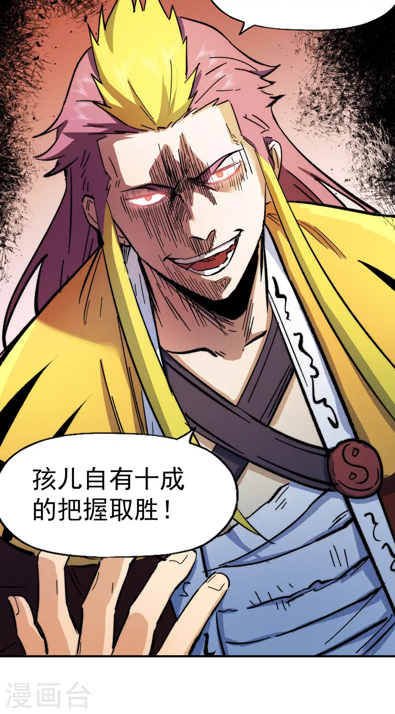 第54话 一波第三折40