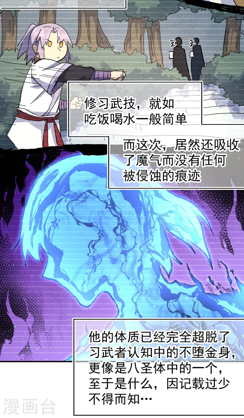 第114话 现代精粹8