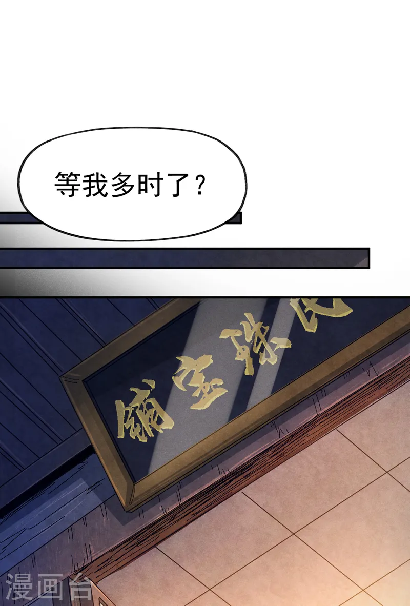 第66话 “打扫庭院”1