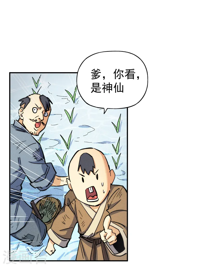 第55话 身份危机24