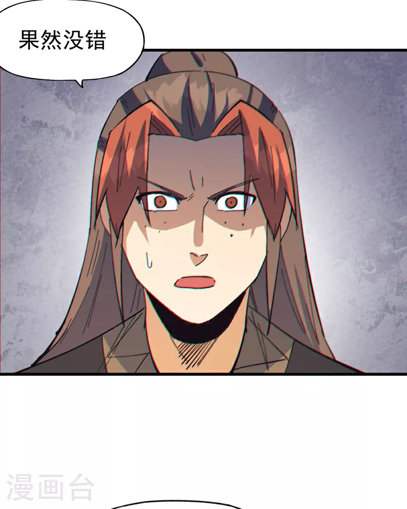 第192话 刨坟45