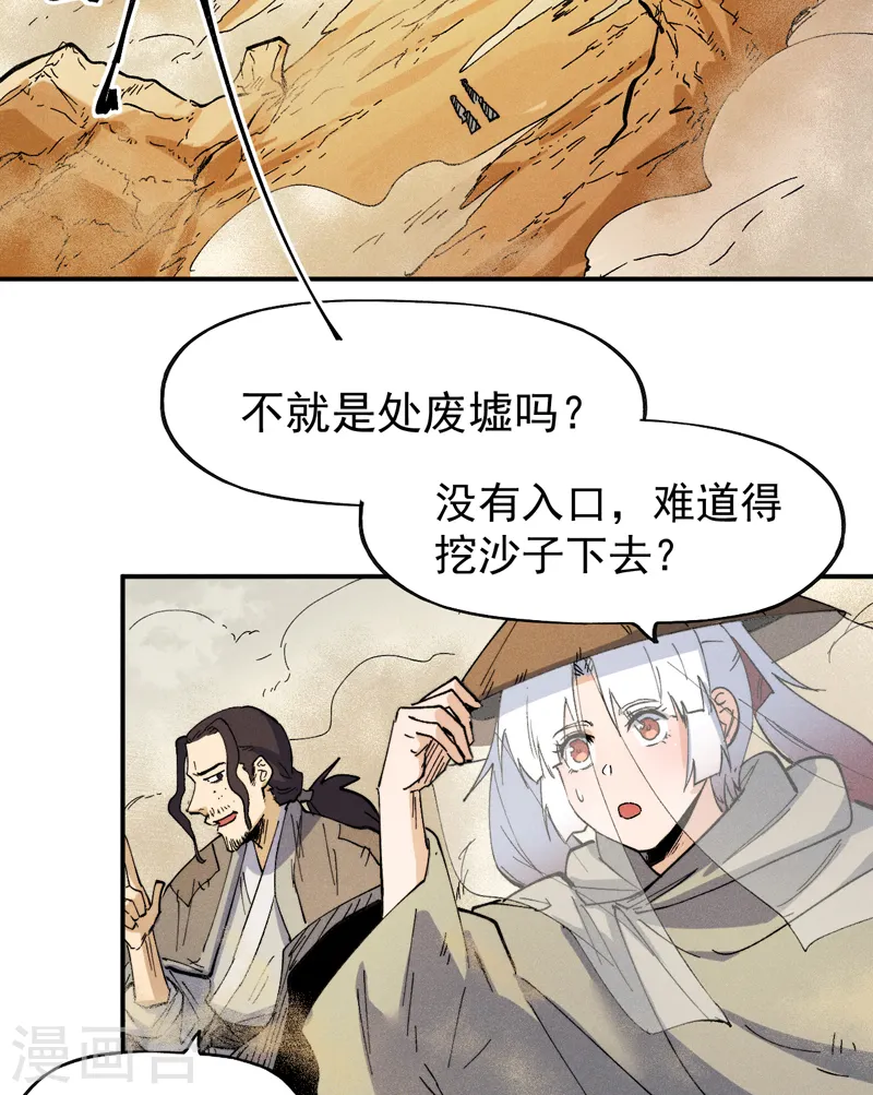 第88话 游龙寻踪28