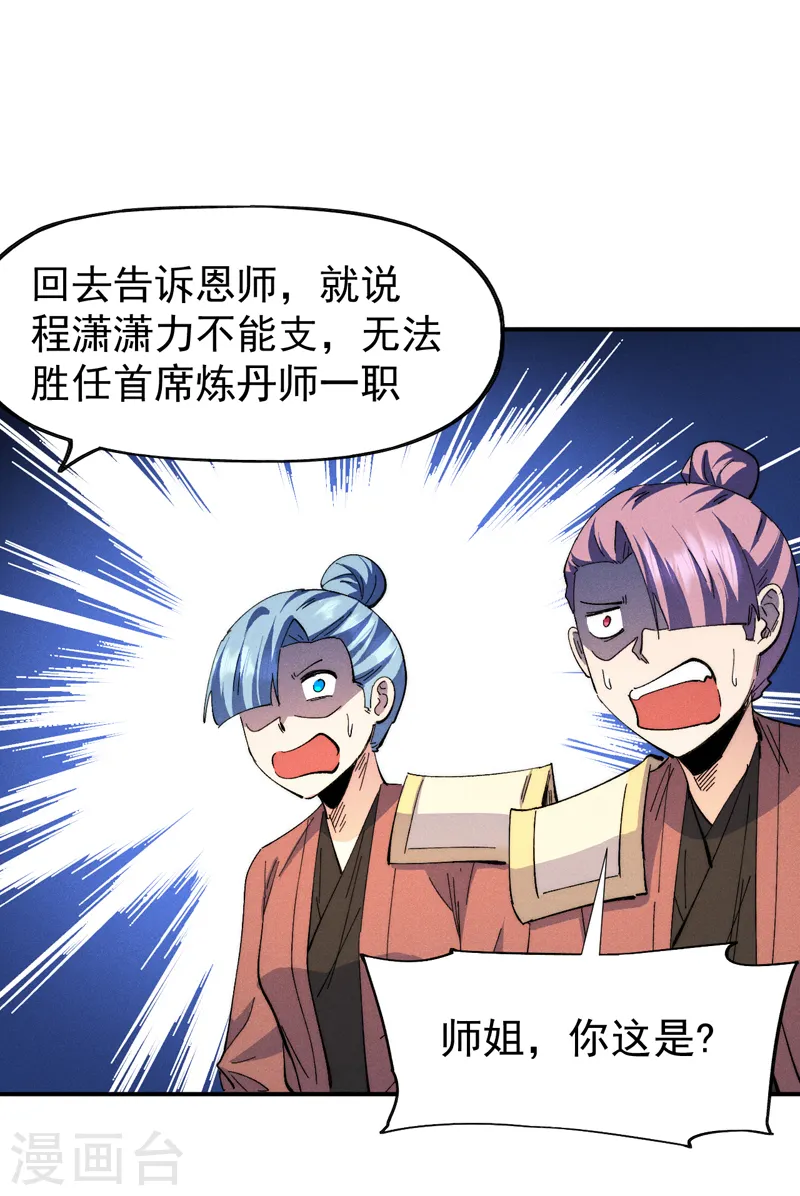 第175话 老毒物15