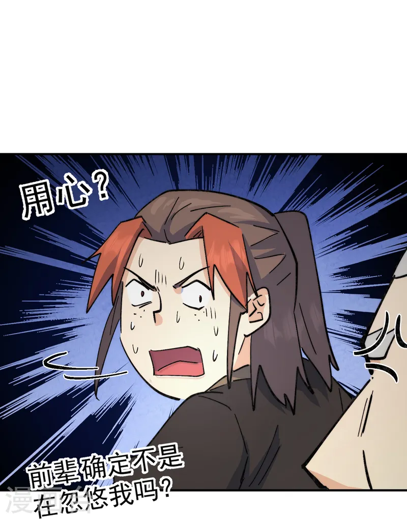 第124话 腰下剑36